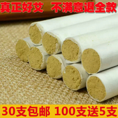 南阳艾条五年陈手工艾灸条金艾条艾草艾叶可切艾柱艾段单根价格