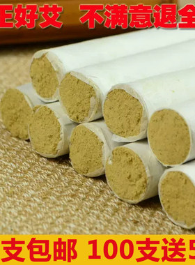 南阳艾条五年陈手工艾灸条金艾条艾草艾叶可切艾柱艾段单根价格