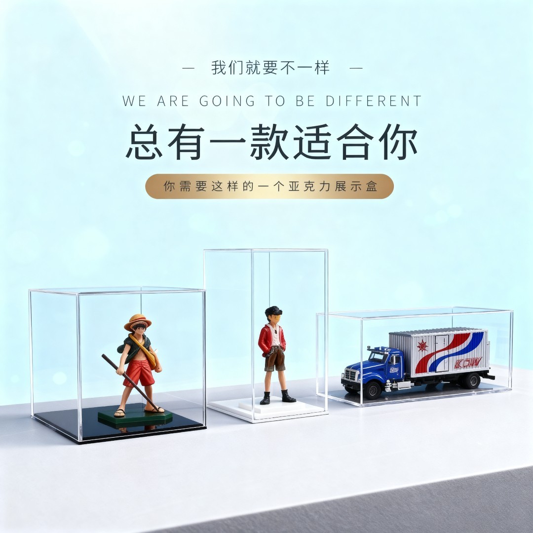 透明亚克力板有机玻璃盒子亚力克板材透明展示盒子罩子定制展示盒