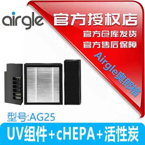 airgle奥郎格AG25原装滤网HEPA