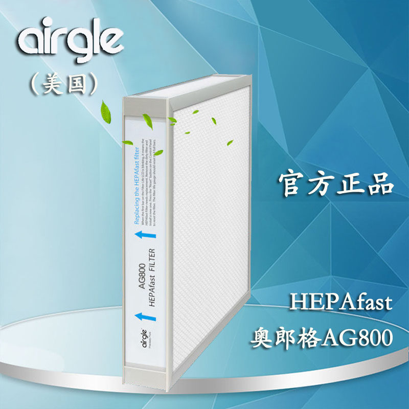 [畅呼吸净化,加湿抽湿机配件]美国Airgle奥郎格空气净化器 A月销量0件仅售1880元