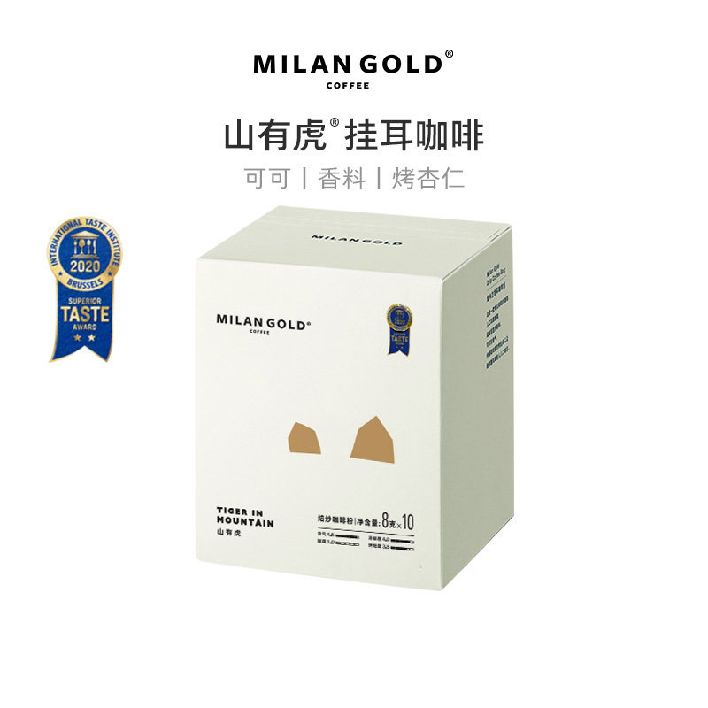 金米兰挂耳咖啡山有虎手冲咖啡新鲜烘焙滤泡精品纯黑咖啡粉10包装