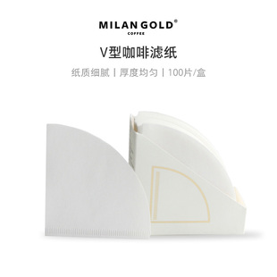 过滤纸 金米兰手冲咖啡滤纸V60锥形滴漏式