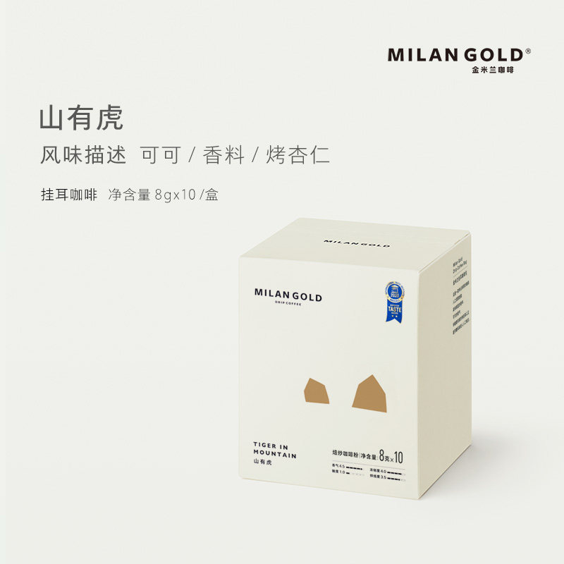金米兰挂耳咖啡手冲新鲜烘焙图片