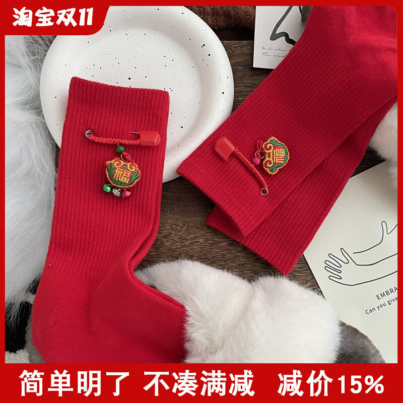 2024本命年红袜子女纯棉别针福袋铃铛大红袜龙年新年过年福字中筒高性价比高么？
