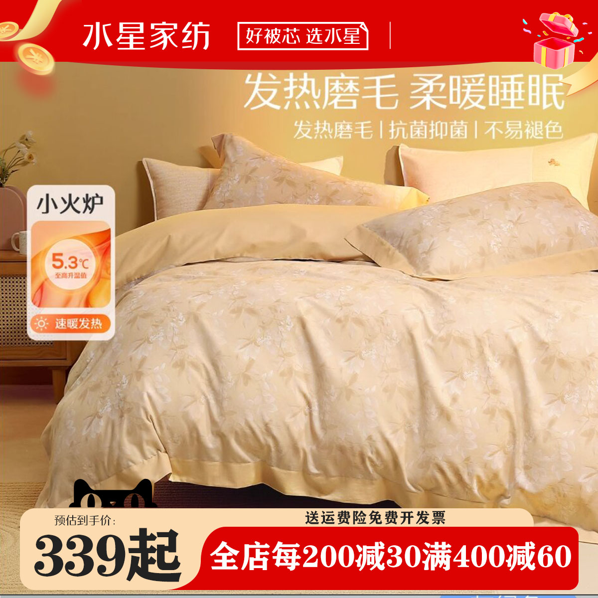 水星家纺2023新款淡黄色加厚保暖秋冬磨毛四件套全棉纯棉被套床单