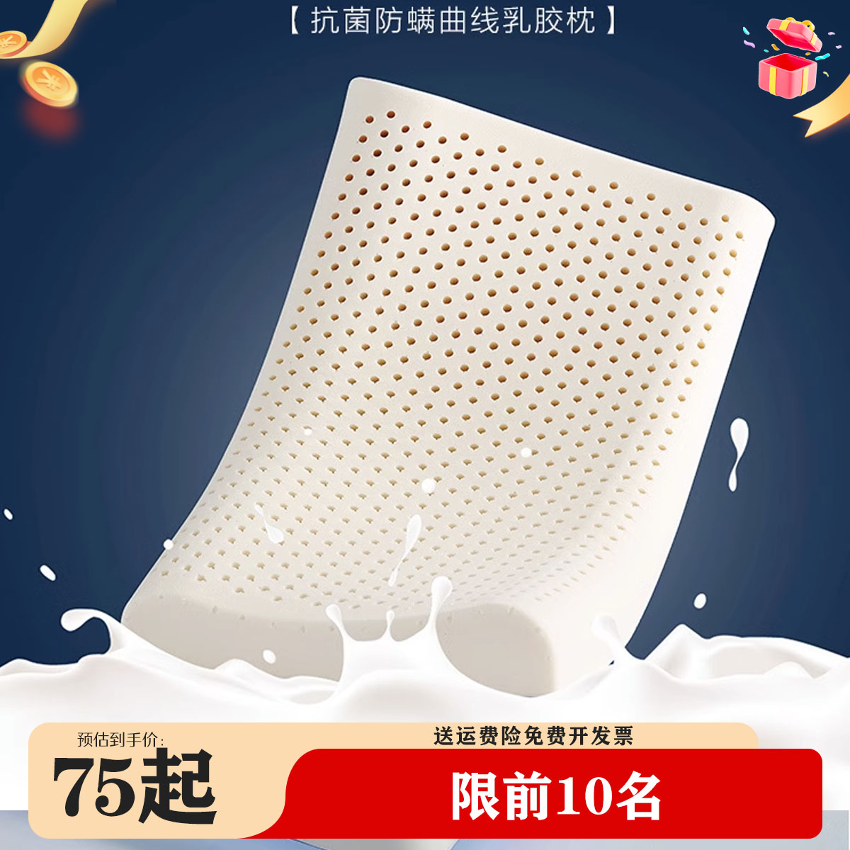 百丽丝泰国天然乳胶枕