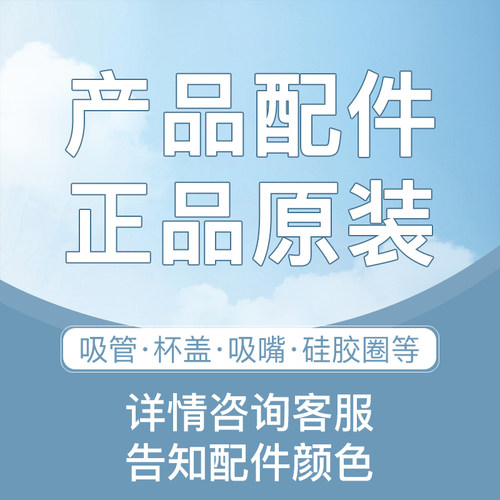 shinetime雄泰水杯配件杯盖吸嘴