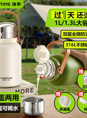 雄泰保温杯大容量水杯2024新款女316L不锈钢高颜值女生水壶带吸管