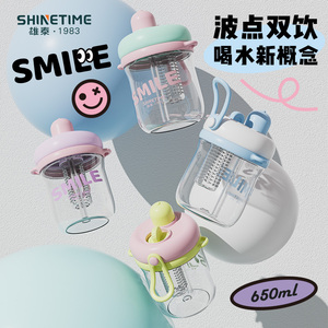 【雄泰】大容量高颜值双饮水杯650ml