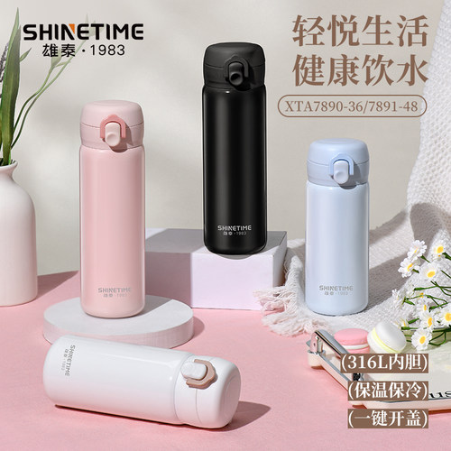 雄泰316L不锈钢弹跳盖保温杯