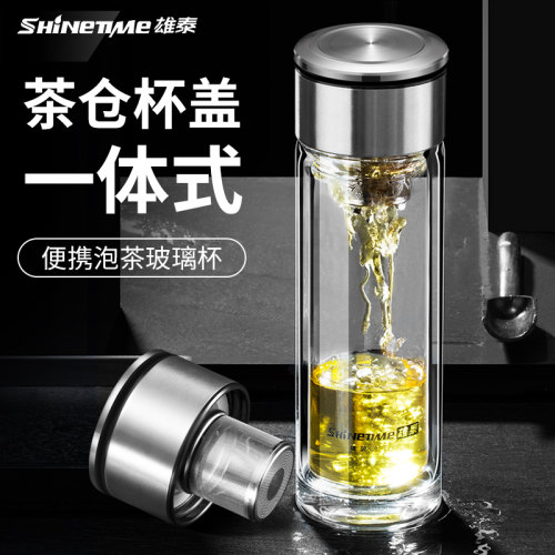 茶水分离高档商务透明双层玻璃杯