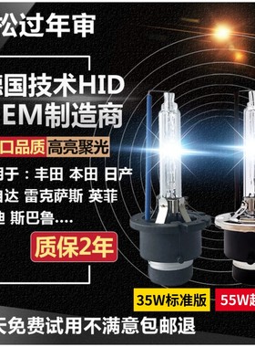 适用丰田D4S本田D2R雷克萨斯D2S英菲尼迪D4R近光透镜超亮氙气灯泡