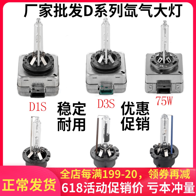 D1S/D2S/D3S/D4S/D2c/D2R氙气灯泡 超亮汽车HID疝气大灯35W 55W|msdalam kategori kereta/artikel/Fitting/Refit, bahagian-bahagian auto, Sistem lampu, lampu Xenon HID - dari Buy2taobao.com untuk memberikan perkhidmatan ejen Taobao profesional membeli
