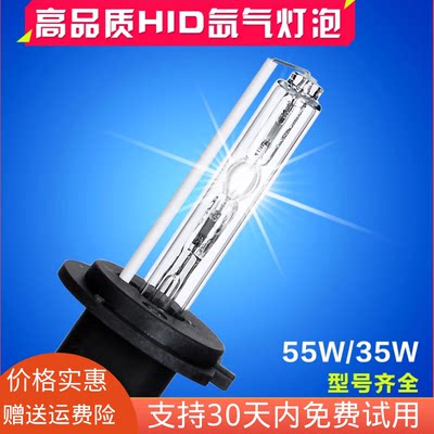 55W-100W超亮氙气灯泡H1H7H49005