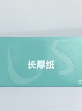 热烫烫发长厚纸棉纸艾文陶瓷数码烫发电发纸卷发长厚纸烫发专用
