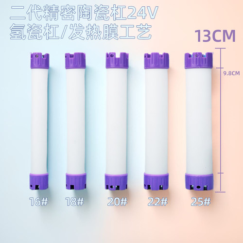 24V陶瓷杠发热膜工艺轻盈陶瓷杠