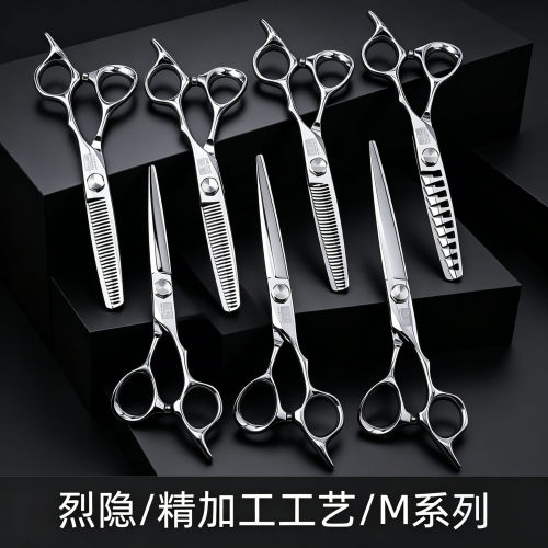 烈隐6寸直线刘海打薄牙剪