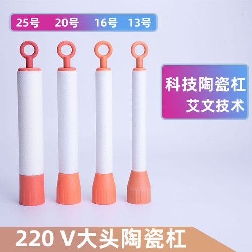 恒温陶瓷杠美德隆烫发杠2支包邮