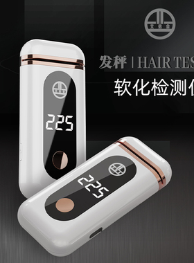 艾弟会发秤软化检测仪