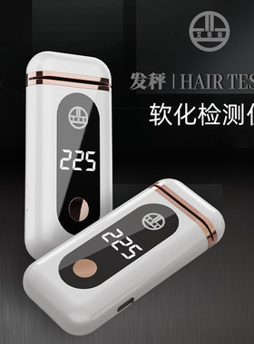 艾弟会发秤软化检测仪