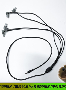 数码烫发机电源线DC单孔杠5521带灯长130厘米接杠电源线1开4插头