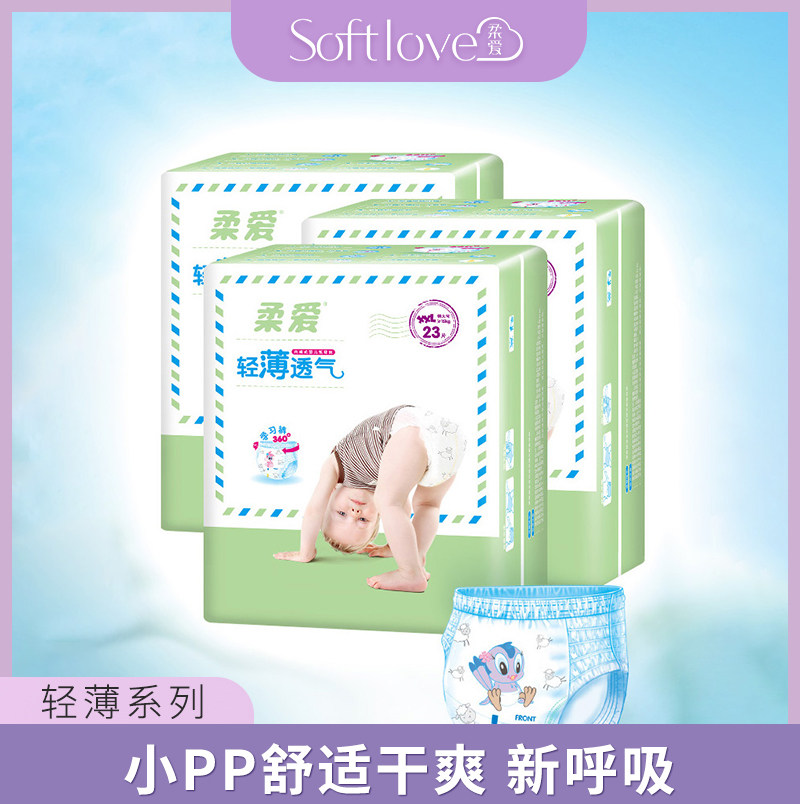 Sophie Love Light and thin Pull pants ultrathin ventilation baby diapers baby men and women baby currency M/L/XL/XXL codein the Baby diapers, Pull pants category - from Buy2taobao.com to provide professional Taobao agent buy service