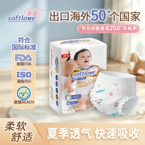 柔爱夏季超薄透气纸尿裤