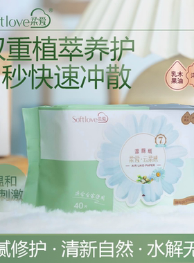 柔爱湿厕纸家庭实惠装厕纸湿巾男士女士专用护理擦屁股家庭卫生纸