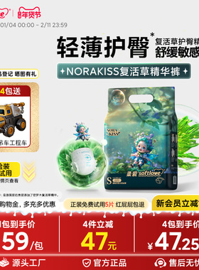 柔爱积雪草精华裤护臀纸尿裤超薄透气婴儿尿不湿超薄干爽拉拉裤