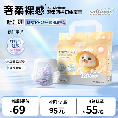 倾柔纸尿裤干爽透气拉拉裤夏季