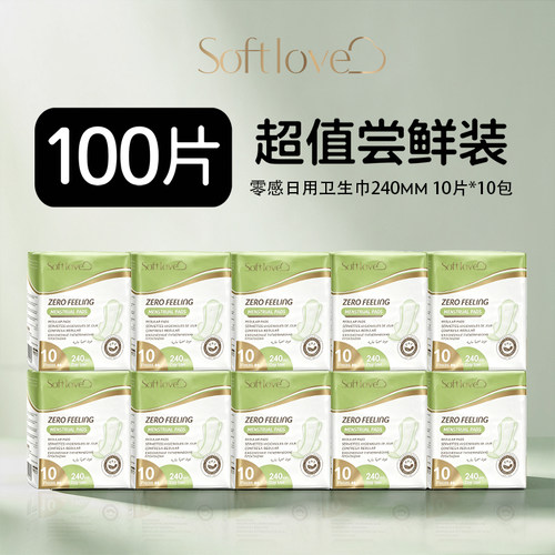 顶配零感干爽透气大吸量卫生巾