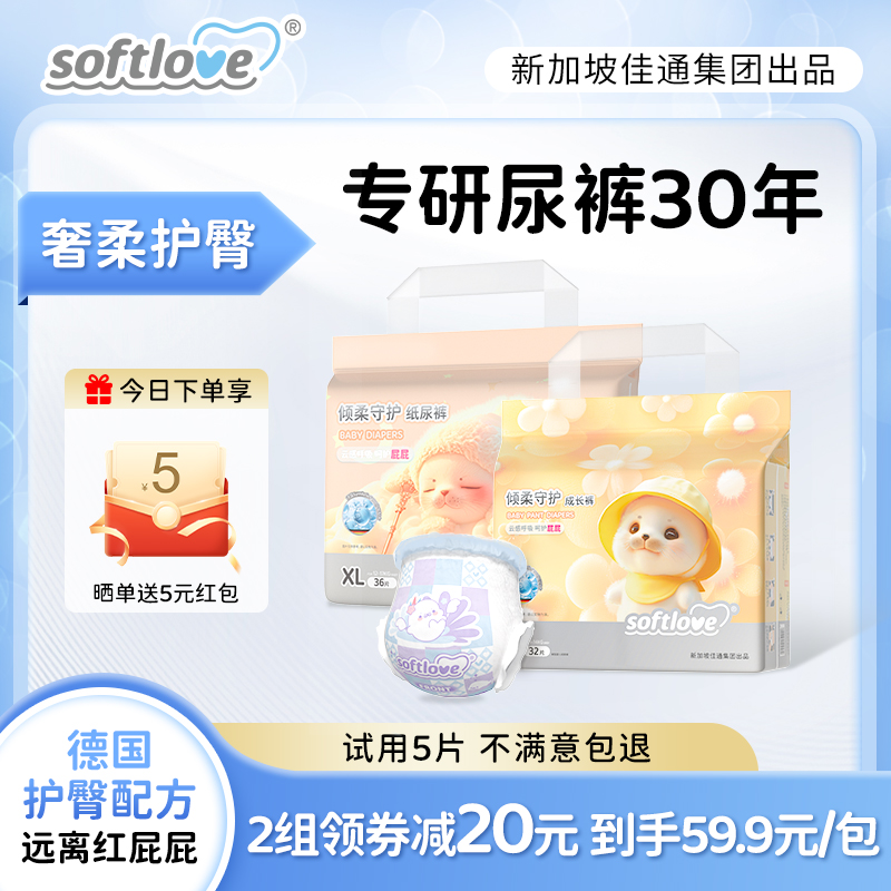 SoftloveᰮֽӤʪˬ͸ѧɳʵ239.8Ԫ,ۺ119.9/