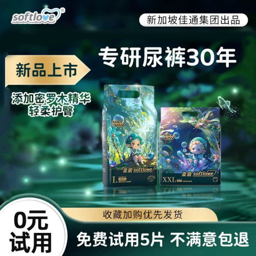 柔爱精华裤纸尿裤拉拉裤