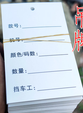 吊牌小吊卡设计排版吊牌