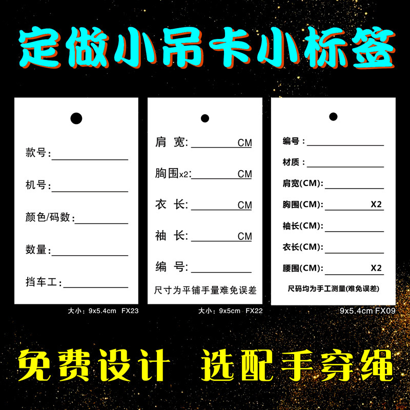 样品吊牌 标签小吊卡 白色小吊牌 手写价格标识卡 空白卡小吊牌