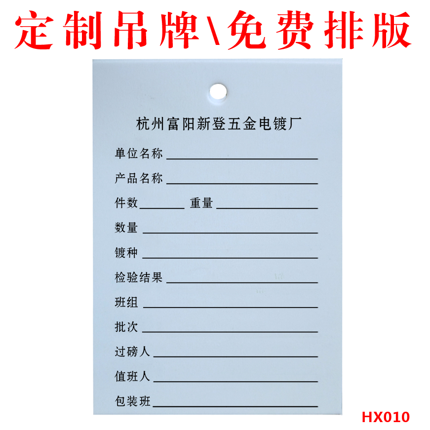 包装拼版印刷纸卡彩盒定制吊牌