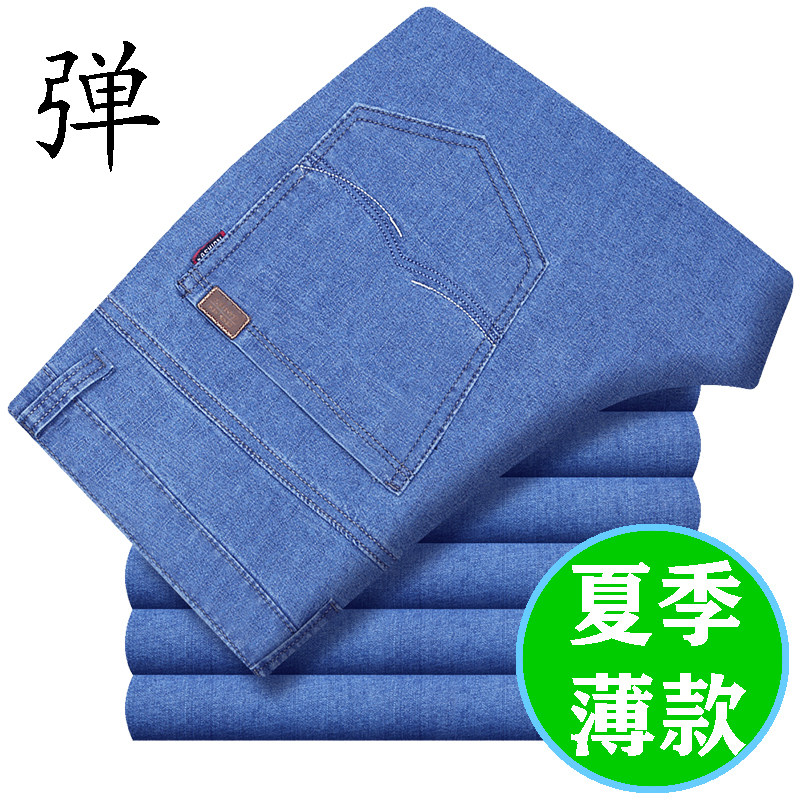 冰丝百搭牛仔裤男款夏季超薄款直牛仔裤