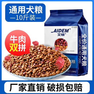 艾顿狗粮40斤双拼金毛萨摩边牧