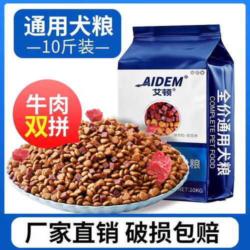 艾顿狗粮40斤双拼金毛萨摩边牧