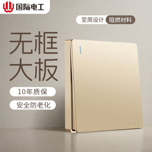 国际电工86型暗装金色开关墙壁面板家用电灯二开单控双开单联两开