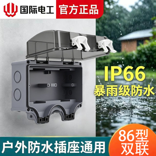 新款户外防水空盒86型双联明装室外露天防溅防尘防暴雨插座保护盒