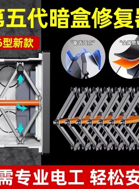 86型通用暗盒修复器接线盒插座底盒固定器开关盒修复神器100只装