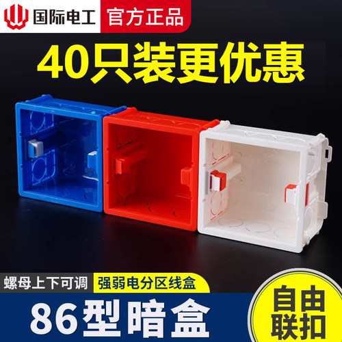 接线盒86型墙壁插座暗装底盒预埋过线盒pvc下线盒电源开关盒家用