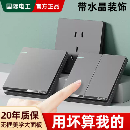 双开双控开关家用86型暗装面板