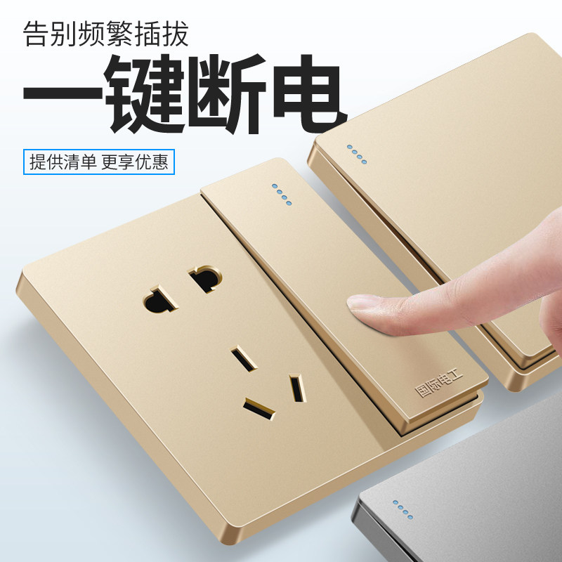 国际电工开关插座面板86型暗装墙壁家用一开带5五孔多孔USB玫瑰金高性价比高么？