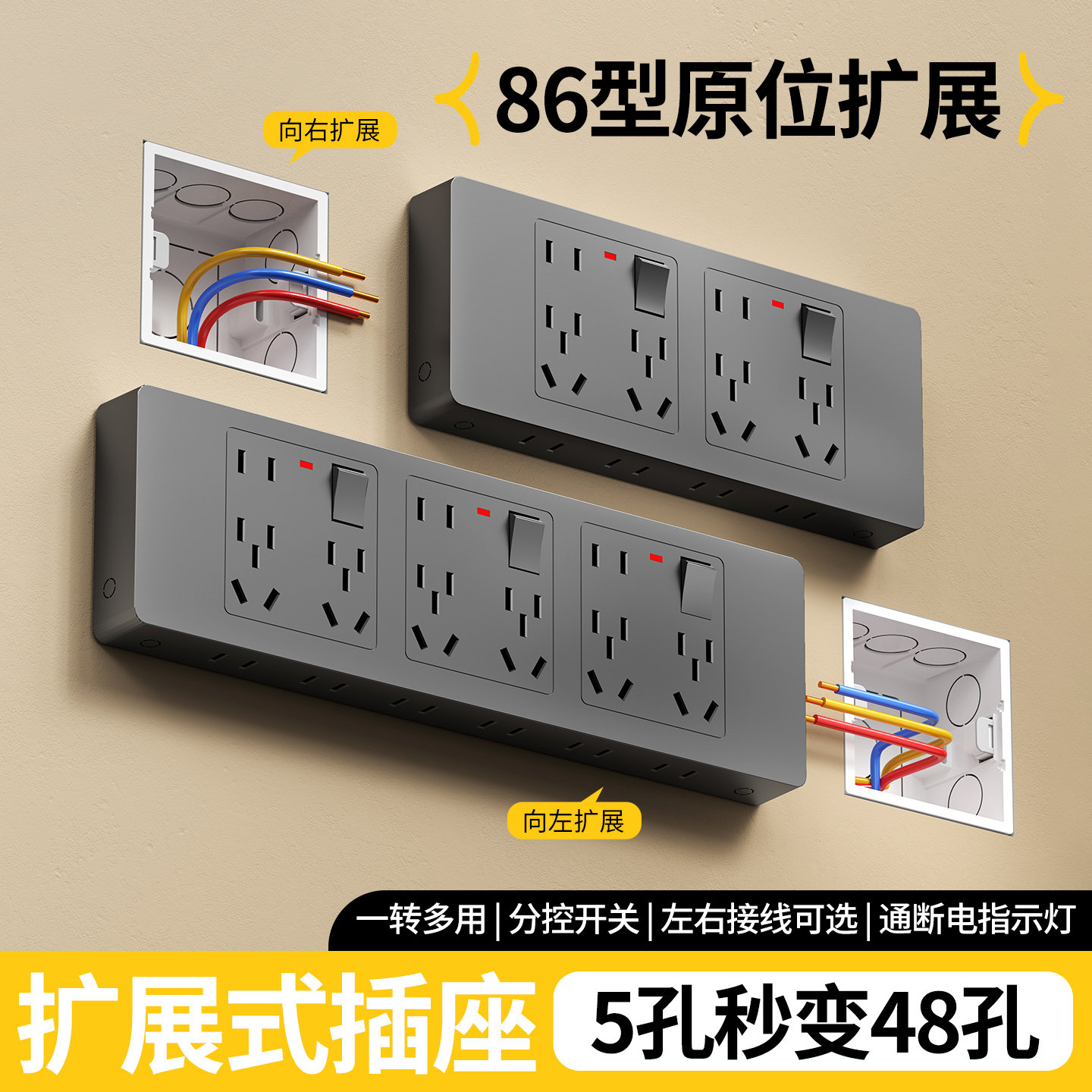 86型明装扩展插座面板墙壁排插多功能转换器拓展多孔带开关接线板