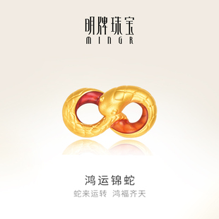 明牌珠宝黄金鸿运锦蛇转运珠 硬金编绳生肖蛇串珠足金手串AFP1152