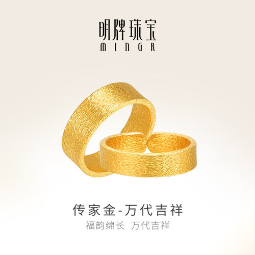 明牌珠宝古法黄金万代吉祥对戒