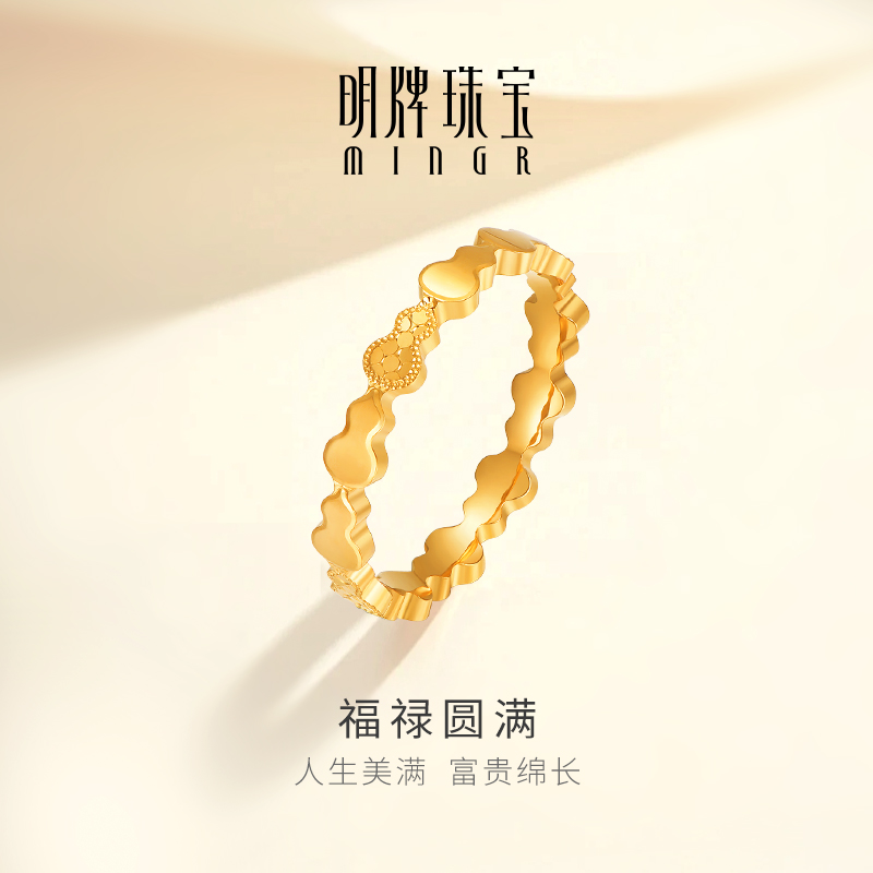 明牌珠宝5G黄金福禄圆满戒指 足金吉祥葫芦固口指环女戒AFM0414
